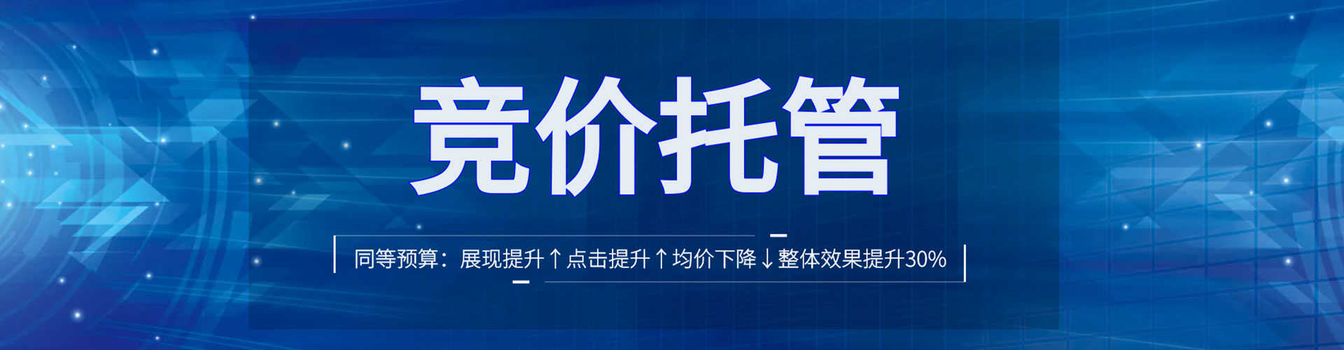 鄂托克旗网络推广竞价